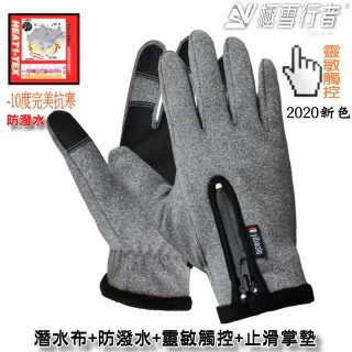 [極雪行者]SW-CY120潛水布防潑塗層+HEAT1-TEX纖維/觸控止滑保暖手套/雪狼灰 歷史價格詳細信息