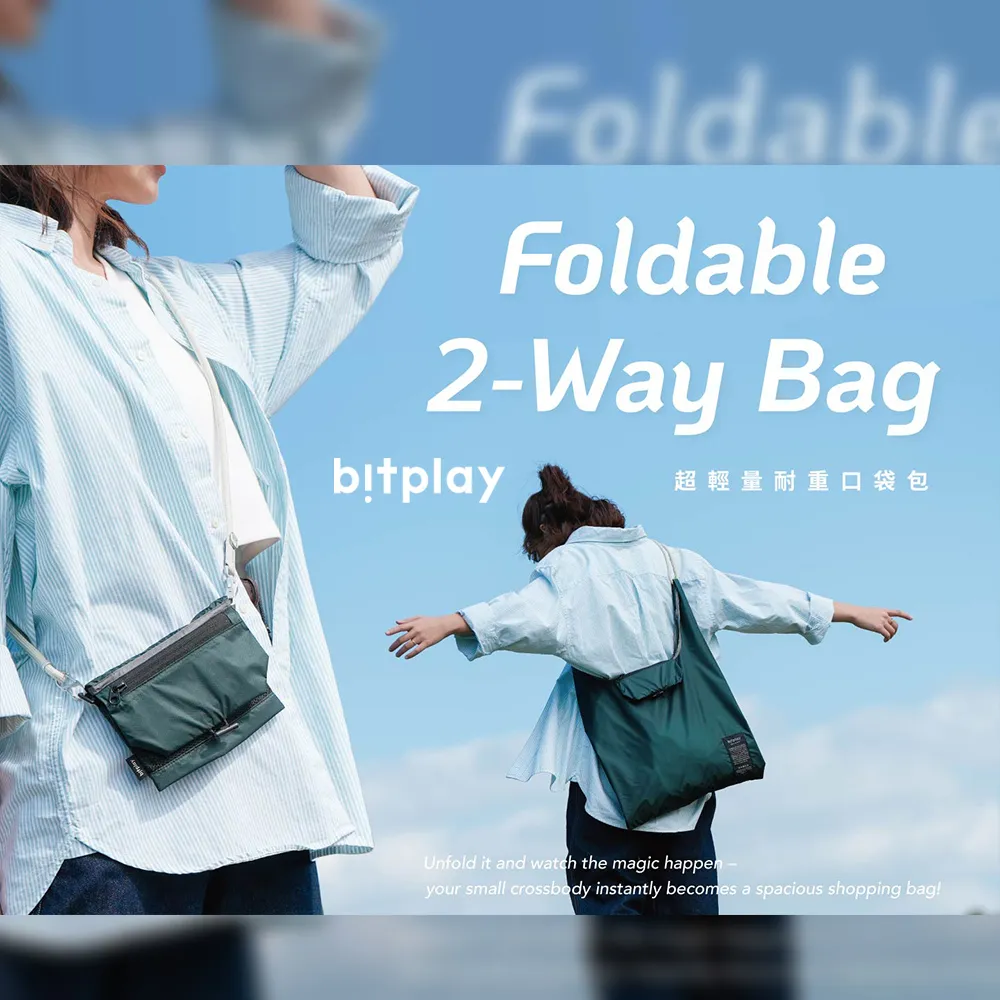 【bitplay】2-Way 水瓶飲料袋 - 暗夜黑(杯袋 環保袋 折疊 水壺袋 手搖飲 情人節 禮物 尾牙) 歷史價格詳細信息