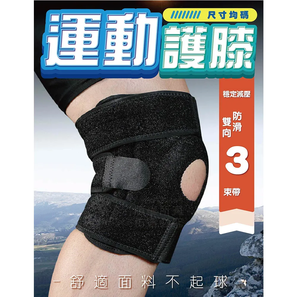 運動護膝 護具 護膝 護膝運動男膝蓋保護專業跑步籃球健身防 歷史價格詳細信息