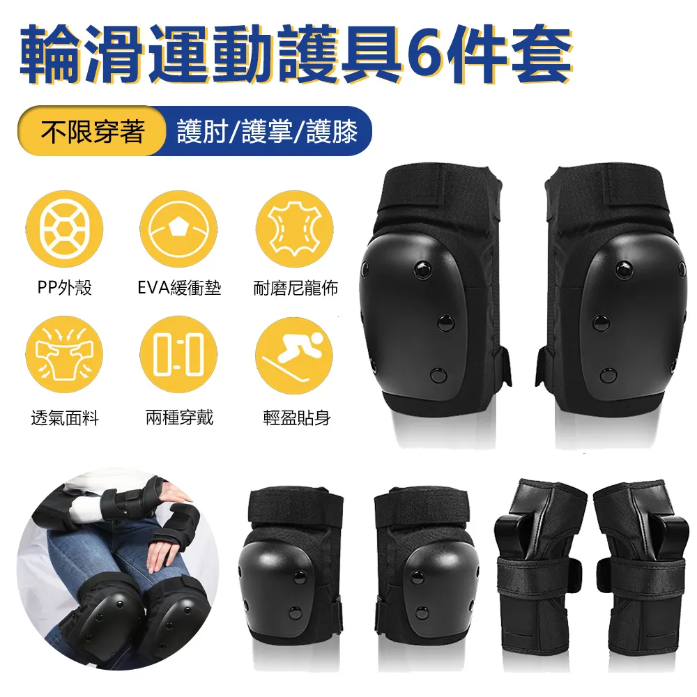 滑板護具六件套 | 中低價格、質量上乘滑板護具| 平地用彈性 歷史價格詳細信息