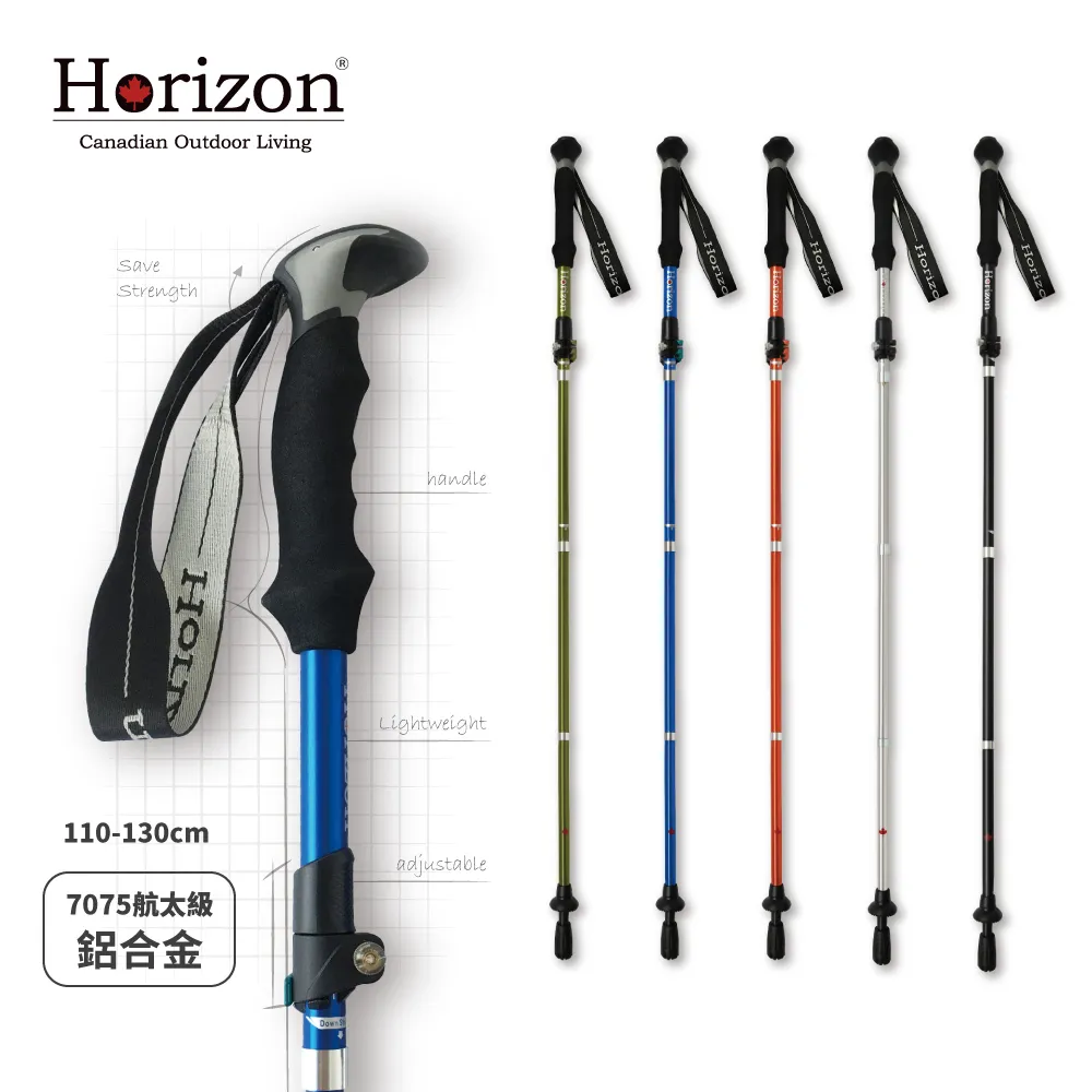 Horizon輕量鋁合金折疊登山仗(健行/登山健走/三折快扣/天際線) 歷史價格詳細信息