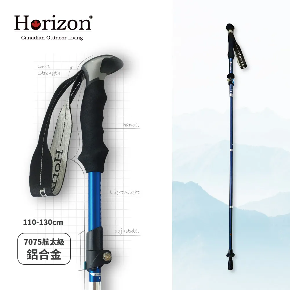 Horizon輕量鋁合金折疊登山仗(健行/登山健走/三折快扣/天際線) 歷史價格詳細信息