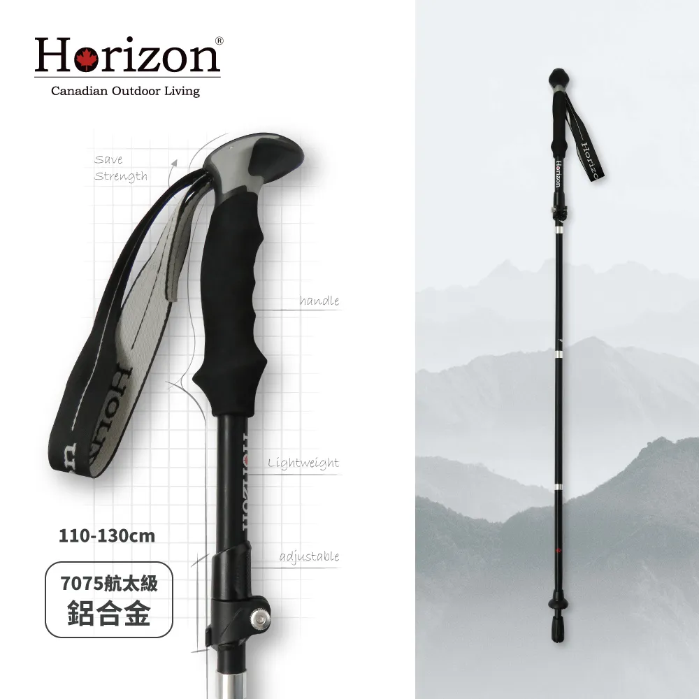 Horizon輕量鋁合金折疊登山仗(健行/登山健走/三折快扣/天際線) 歷史價格詳細信息