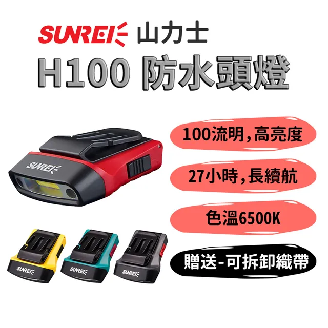 山力士【CC3 露營照明燈 贈柔光燈杯】可遙控 IPX5 LED燈 帳篷燈 營地燈 戶外登山 緊急照明 歷史價格詳細信息