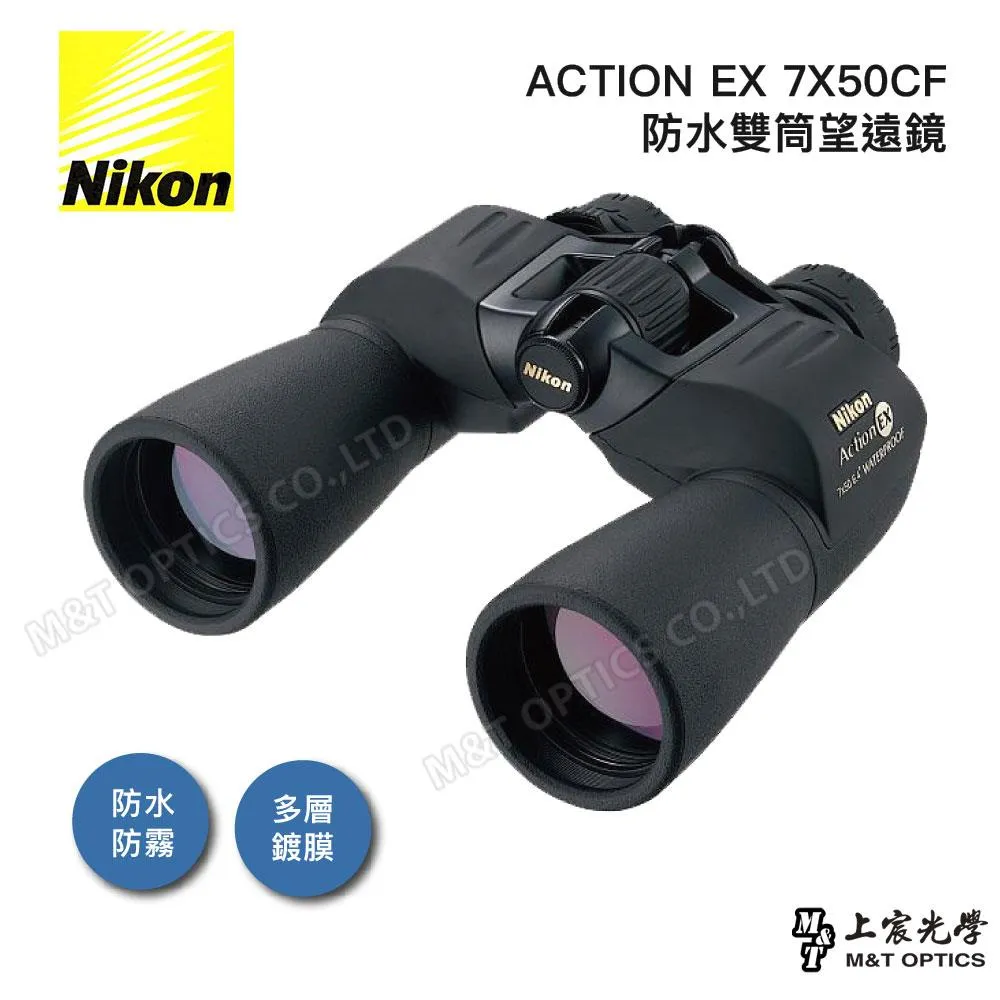 NIKON Action EX 8X40 CF 雙筒望遠鏡 歷史價格詳細信息