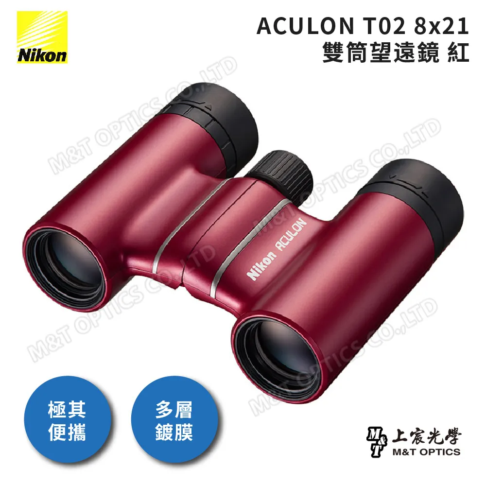 NIKON ACULON T02-8X21雙筒望遠鏡(綠) 歷史價格詳細信息