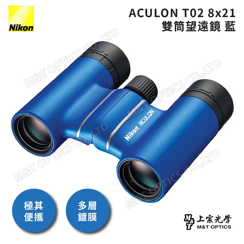 NIKON ACULON T02-8X21雙筒望遠鏡(綠) 歷史價格詳細信息