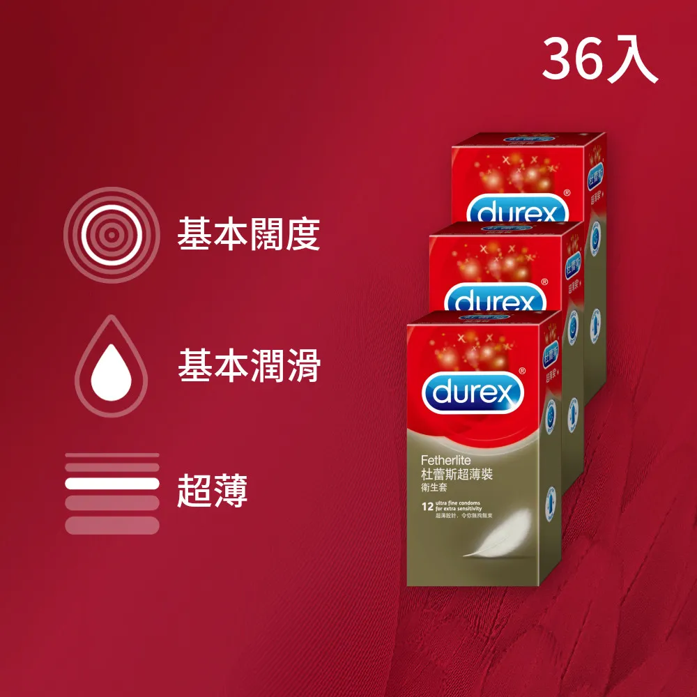 durex杜蕾斯 超薄型12＋超薄更薄10入組 歷史價格詳細信息