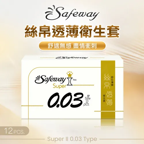 【Safeway 數位】舒位 薄膜衛生套0.03型X2盒 10入/盒 保險套(潤滑型/透薄型任選) 歷史價格詳細信息