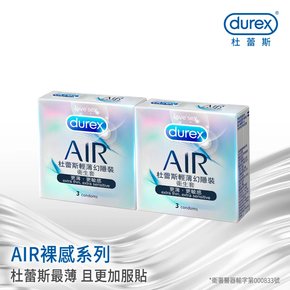 【Durex杜蕾斯】AIR輕薄幻隱裝衛生套3入(保險套/保險套推薦/衛生套/安全套/避孕套/避孕) 歷史價格詳細信息