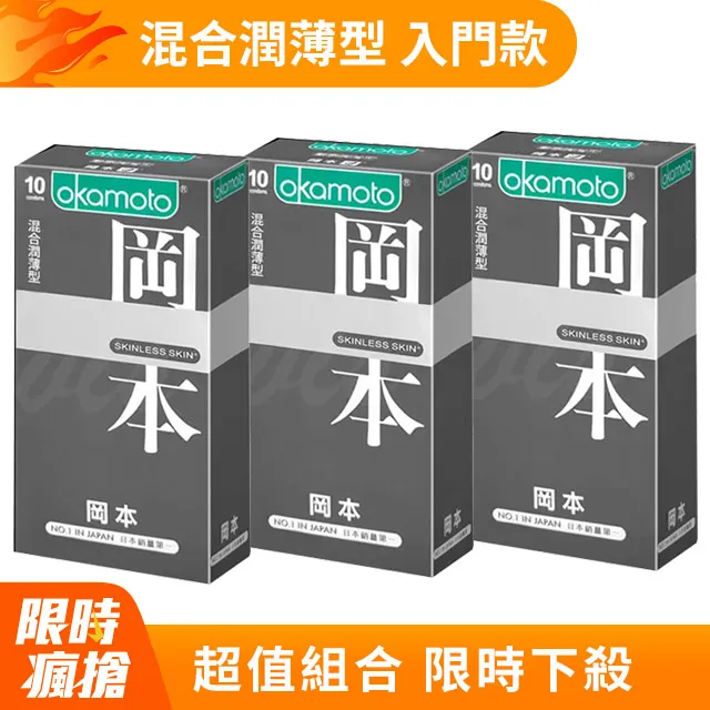 okamoto岡本-混合潤薄型保 險 套(10入) 歷史價格詳細信息