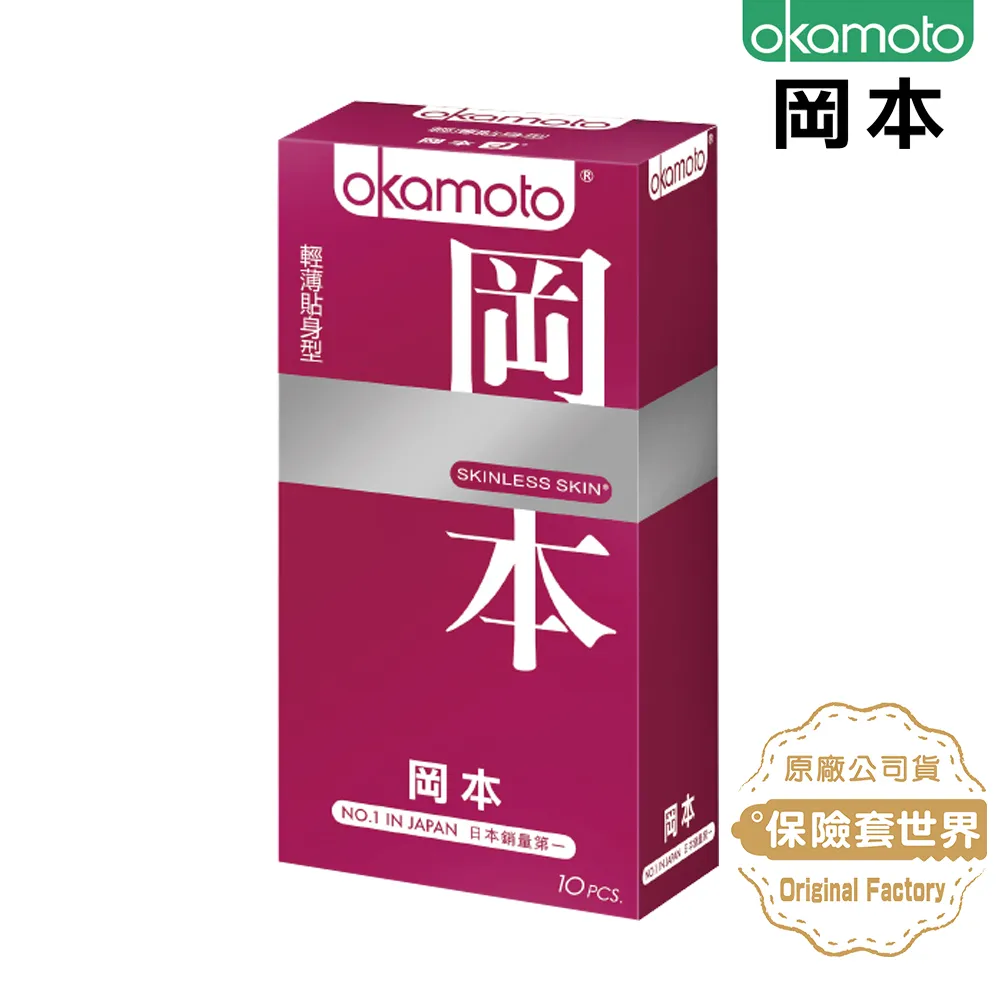 岡本．Skinless Skin 蝶之薄型保險套（10入） 歷史價格詳細信息