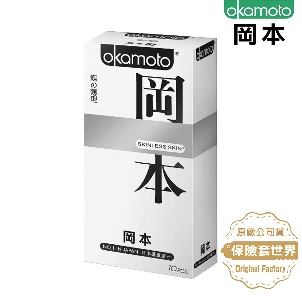 岡本 蝶薄型保險套 10入/盒 歷史價格詳細信息