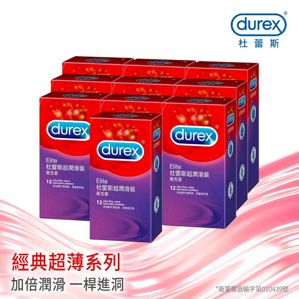 【杜蕾斯】超薄裝衛生套12入X10盒｜保險套｜Durex｜官方旗艦店 歷史價格詳細信息