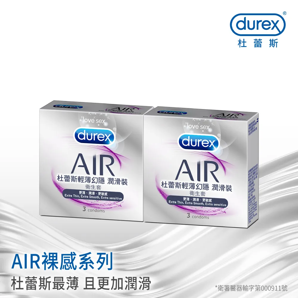 durex杜蕾斯 輕薄幻隱潤滑裝衛生套(8入) 1盒【家樂福】 歷史價格詳細信息