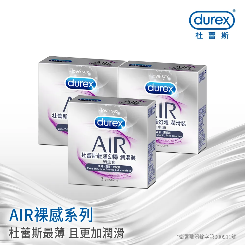durex杜蕾斯 輕薄幻隱潤滑裝衛生套(8入) 1盒【家樂福】 歷史價格詳細信息