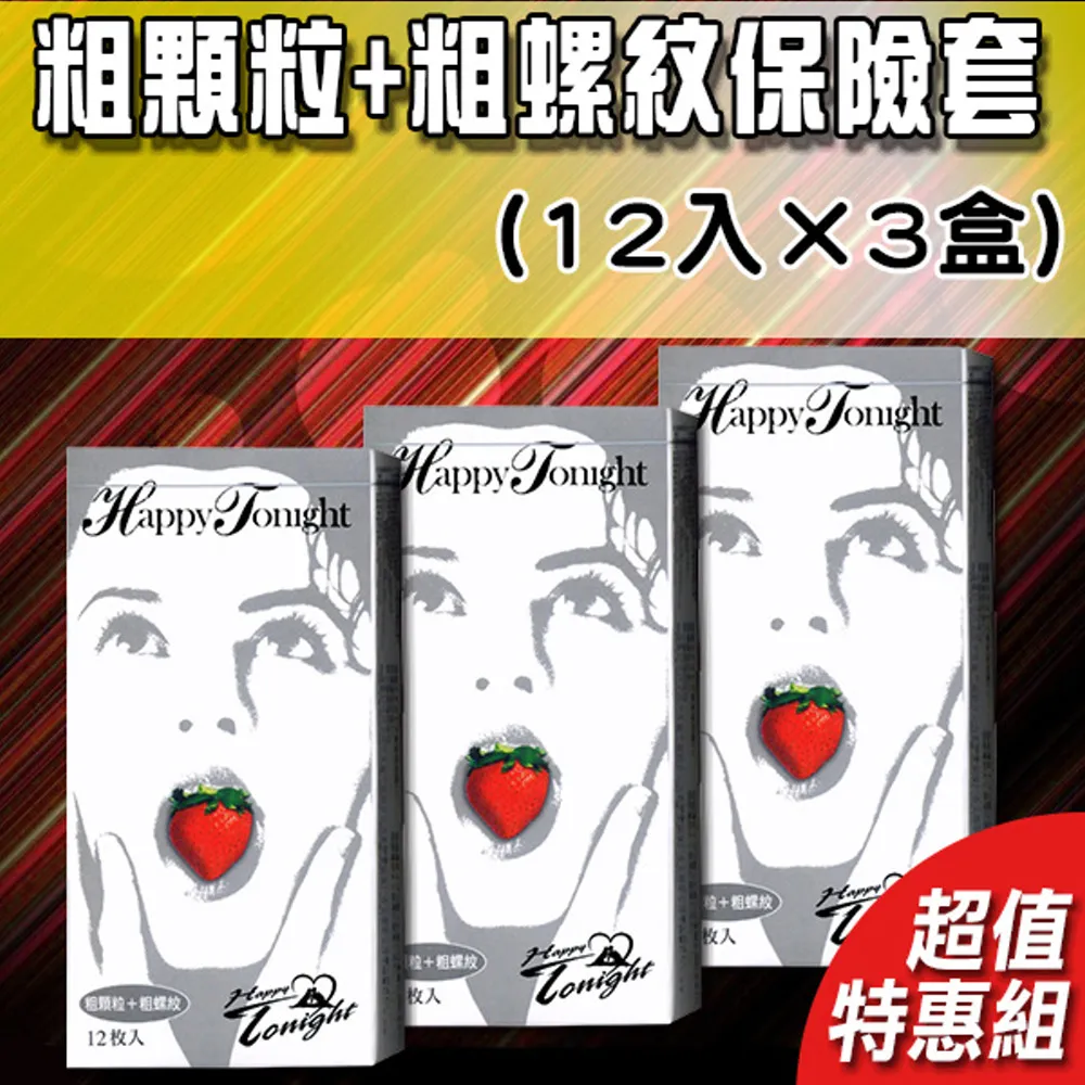 【歡樂今宵】歡樂今宵衛生套12入/盒(大阿哥 56mm) 歷史價格詳細信息