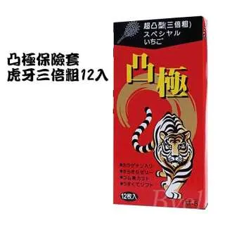 三倍粗 虎牙粗顆粒 保險套 歷史價格詳細信息