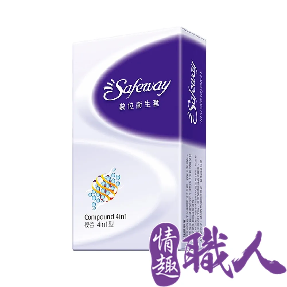 數位 safeway 保險套 複合型 12入 衛生套 情趣 情趣用品 歷史價格詳細信息