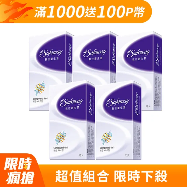 數位 safeway 保險套 複合型 12入 衛生套 情趣 情趣用品 歷史價格詳細信息