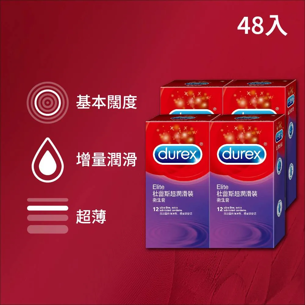 【杜蕾斯】超薄裝衛生套12入x4盒｜保險套｜Durex｜官方旗艦店 歷史價格詳細信息