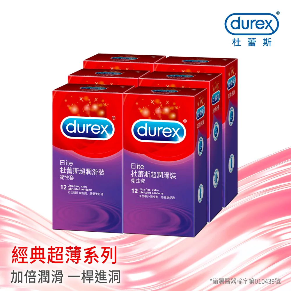 【杜蕾斯】超薄裝衛生套12入X6盒｜保險套｜Durex｜官方旗艦店 歷史價格詳細信息