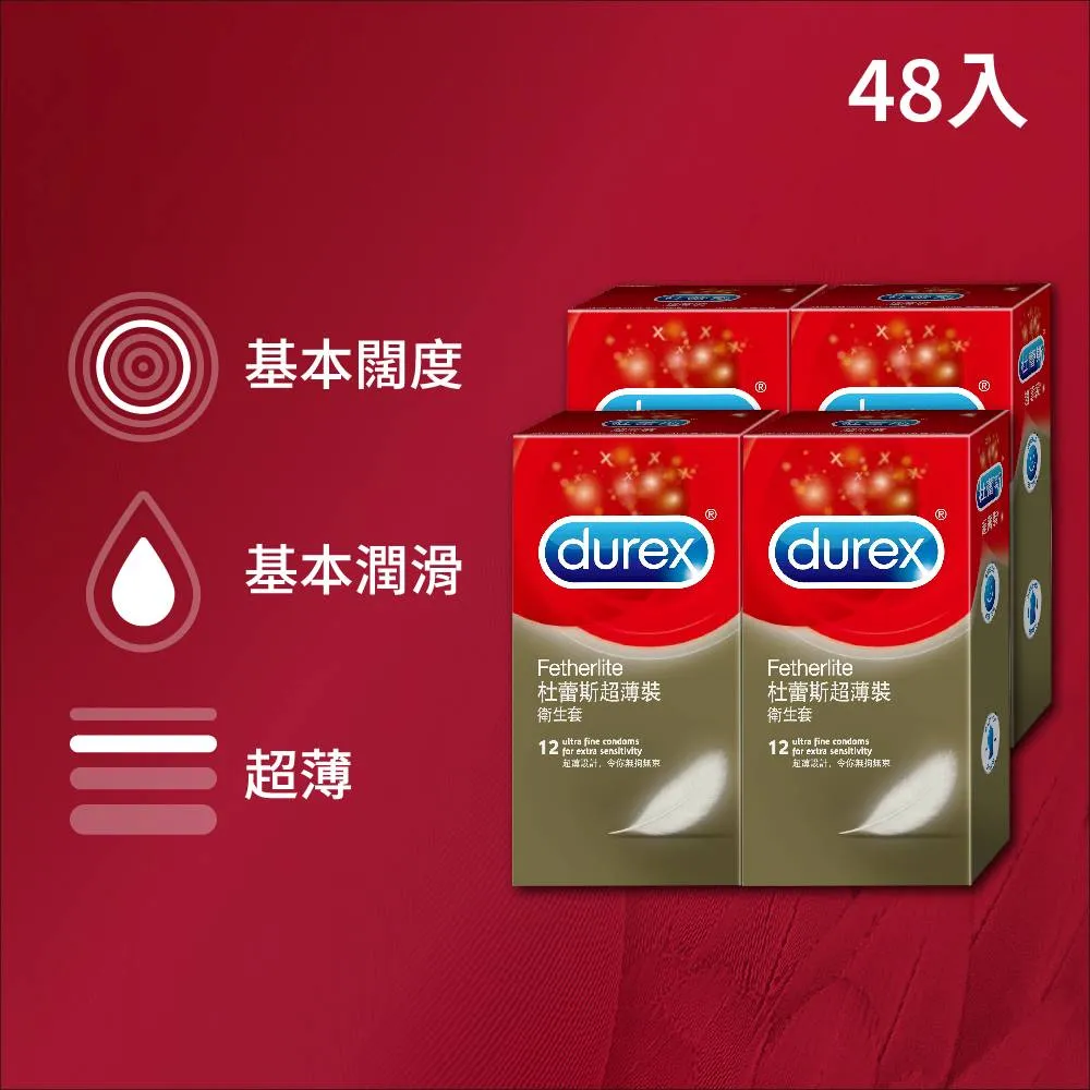 【杜蕾斯】超薄裝衛生套12入x4盒｜保險套｜Durex｜官方旗艦店 歷史價格詳細信息