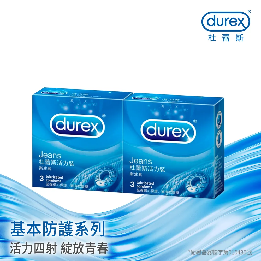 【杜蕾斯】活力裝衛生套3入X8盒｜保險套｜Durex｜官方旗艦店 歷史價格詳細信息