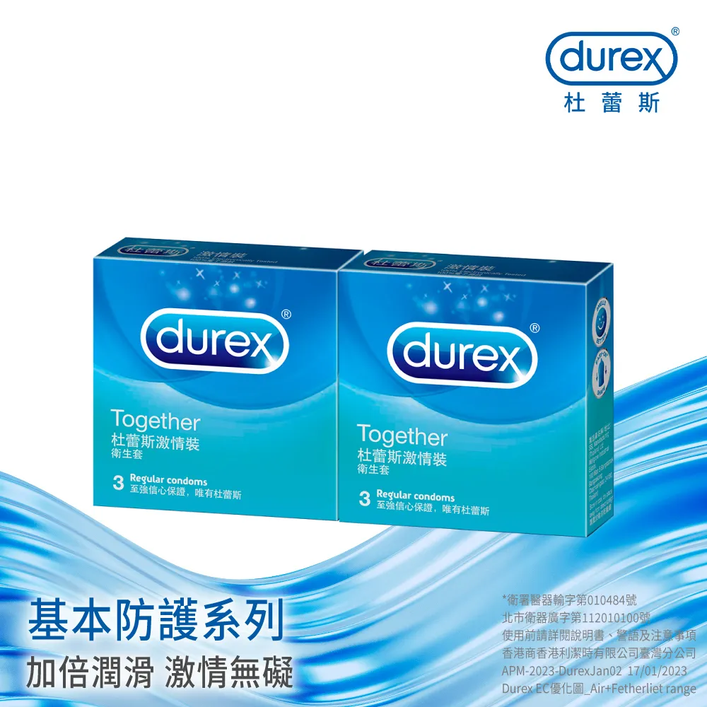 【杜蕾斯】激情裝衛生套3入｜保險套｜Durex｜官方旗艦店 歷史價格詳細信息