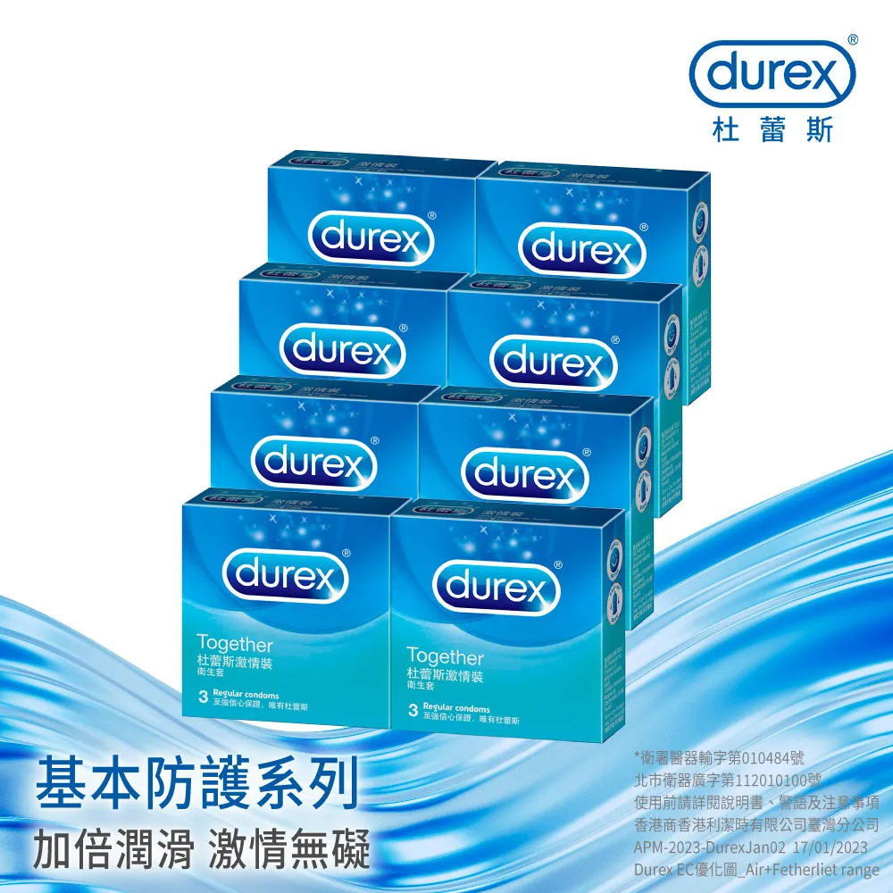 【杜蕾斯】激情裝衛生套3入｜保險套｜Durex｜官方旗艦店 歷史價格詳細信息