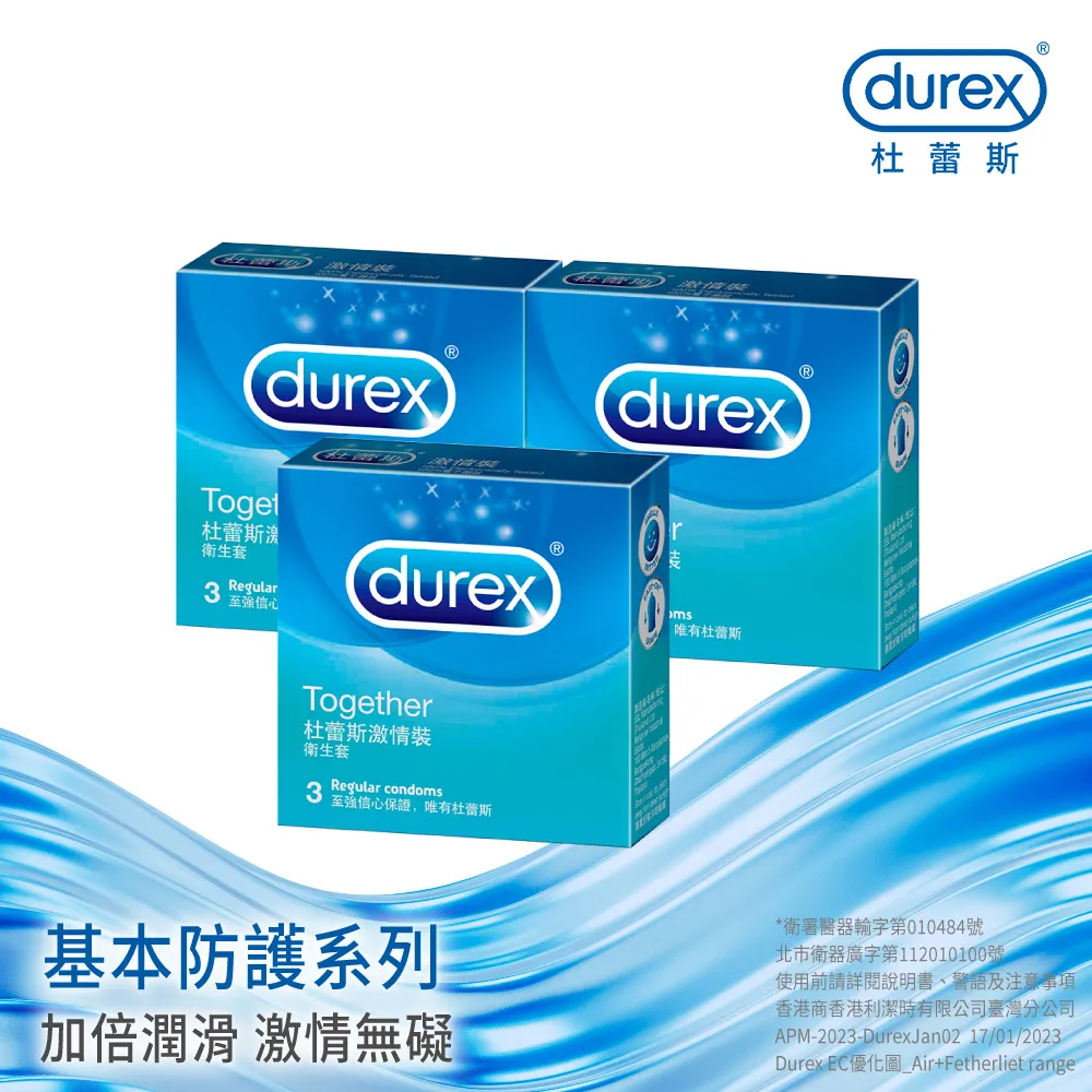 【杜蕾斯】激情裝衛生套3入｜保險套｜Durex｜官方旗艦店 歷史價格詳細信息