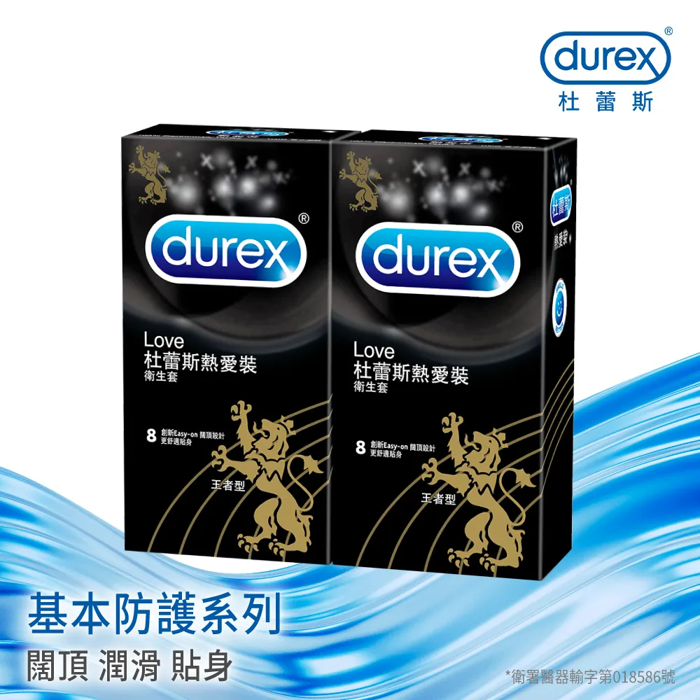 【Durex杜蕾斯】熱愛裝王者型衛生套8入(保險套/保險套推薦/衛生套/安全套/避孕套/避孕) 歷史價格詳細信息