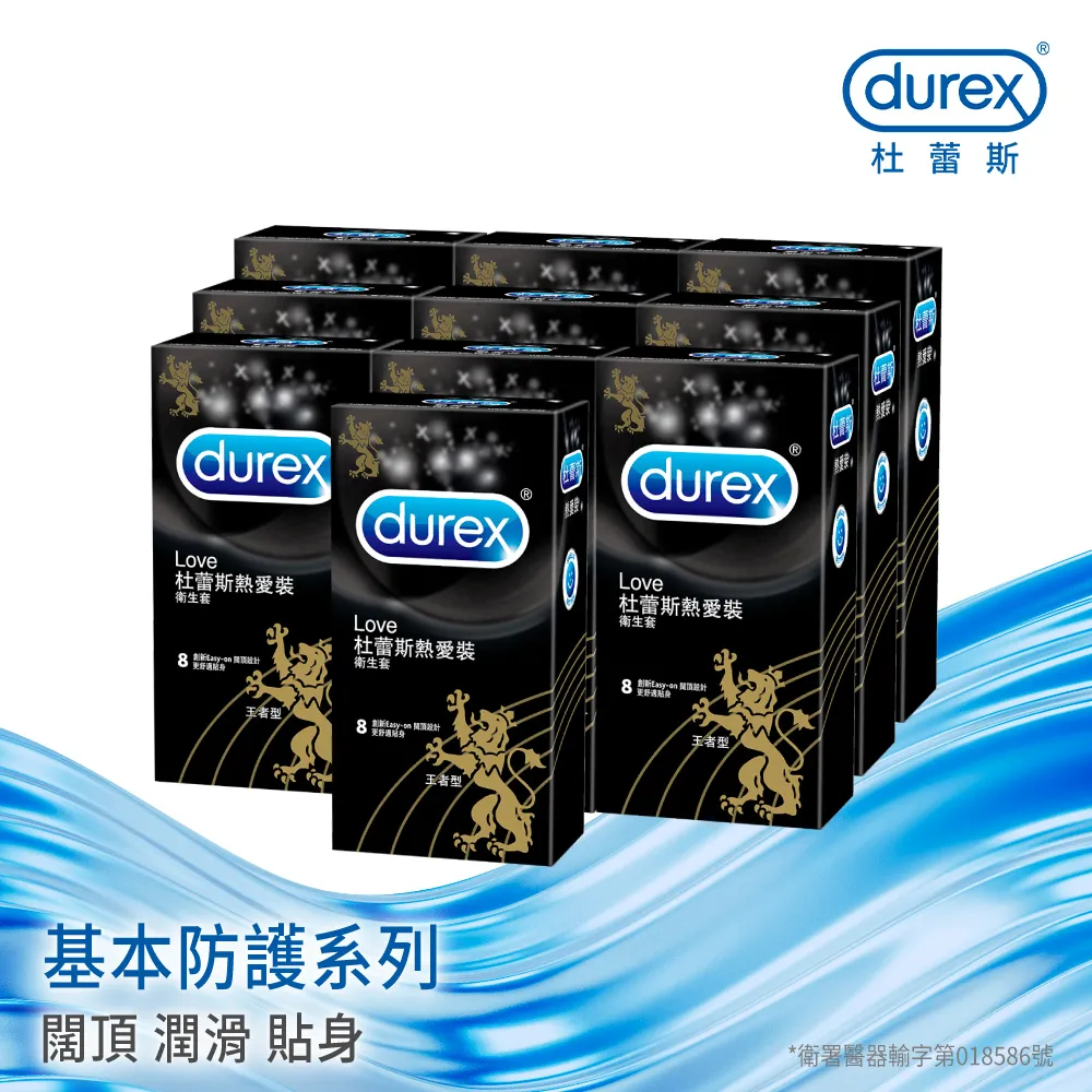 【Durex杜蕾斯】熱愛裝王者型衛生套8入(保險套/保險套推薦/衛生套/安全套/避孕套/避孕) 歷史價格詳細信息
