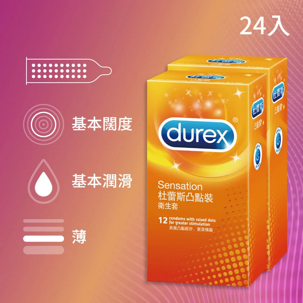 【Durex杜蕾斯】凸點裝衛生套12入(保險套/保險套推薦/衛生套/安全套/避孕套/避孕) 歷史價格詳細信息