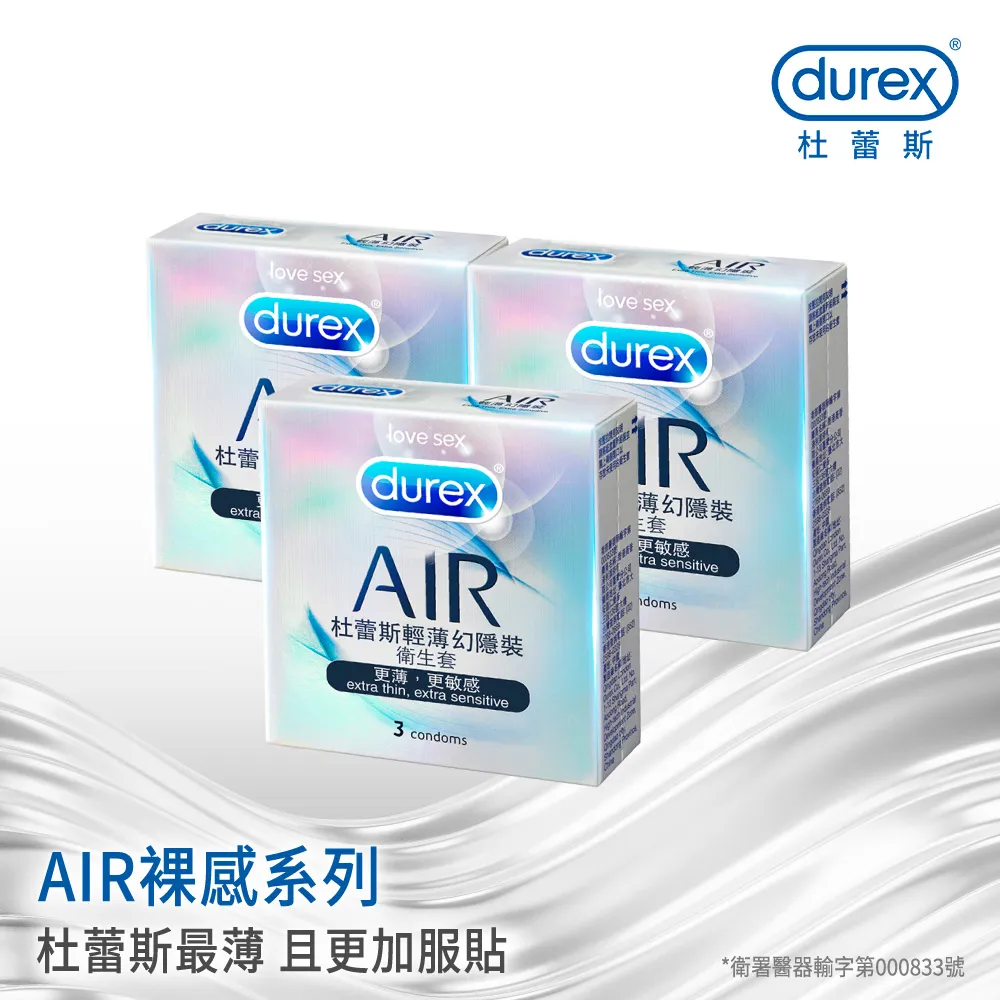 【Durex杜蕾斯】AIR輕薄幻隱裝衛生套3入(保險套/保險套推薦/衛生套/安全套/避孕套/避孕) 歷史價格詳細信息