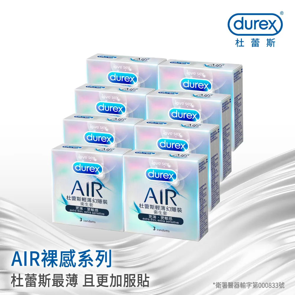 【Durex杜蕾斯】AIR輕薄幻隱裝衛生套3入(保險套/保險套推薦/衛生套/安全套/避孕套/避孕) 歷史價格詳細信息