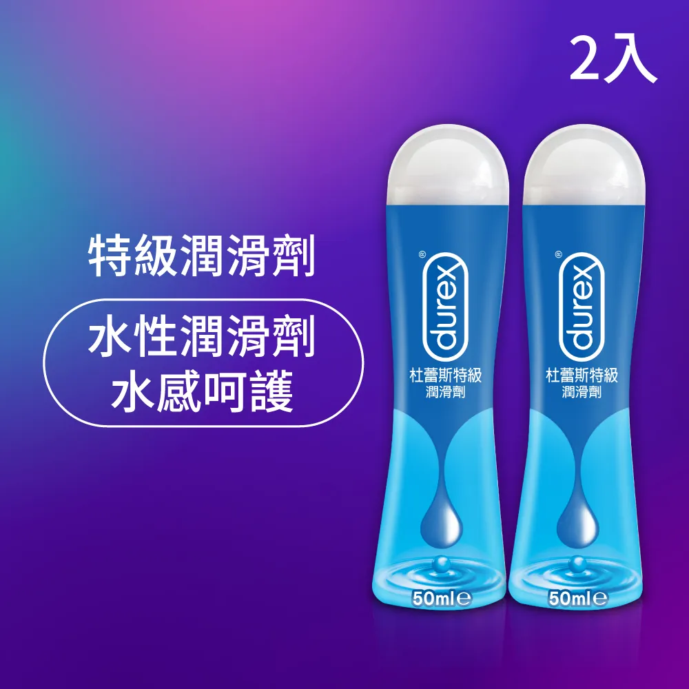 【Durex 杜蕾斯】特級潤滑劑1入(50 ml 潤滑劑推薦/潤滑劑使用/潤滑液/潤滑油/水性潤滑劑) 歷史價格詳細信息