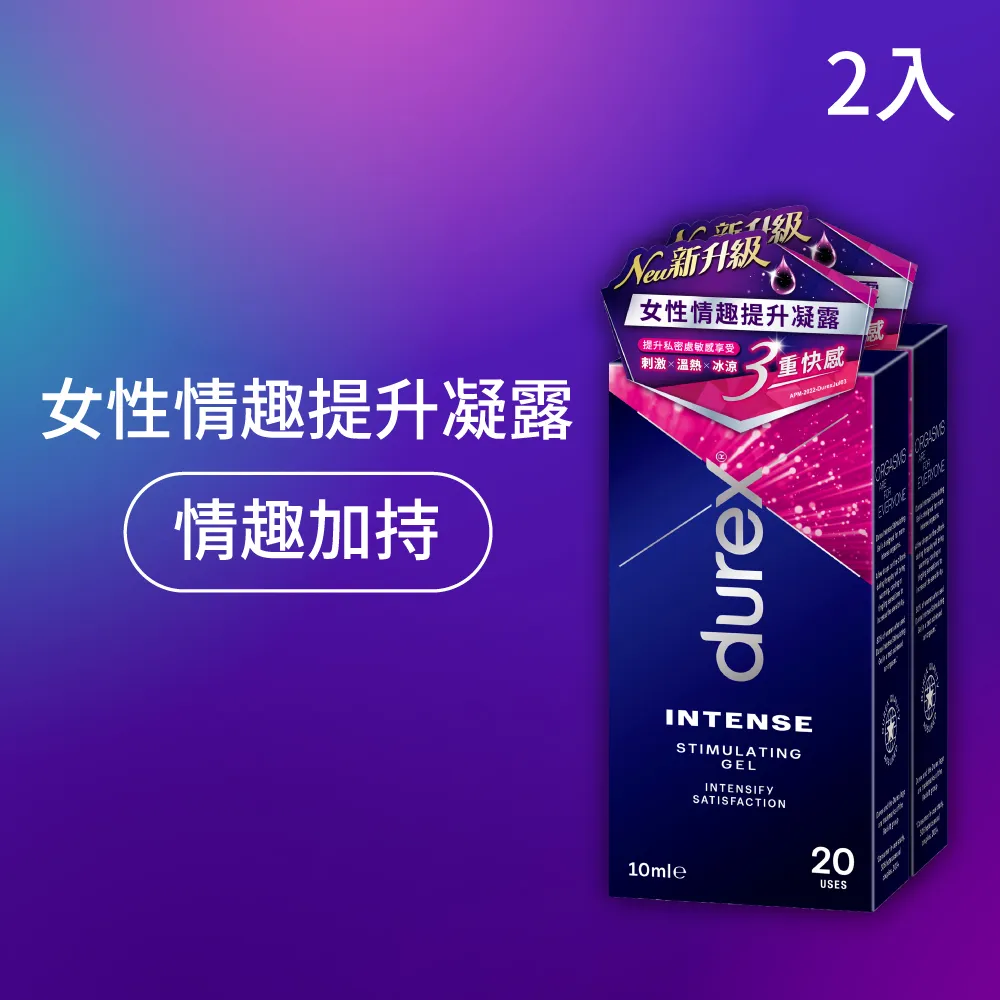 【杜蕾斯】女性情趣提升凝露(3重快感新升級)10mlX4瓶 ｜潤滑液｜Durex｜官方旗艦店 歷史價格詳細信息
