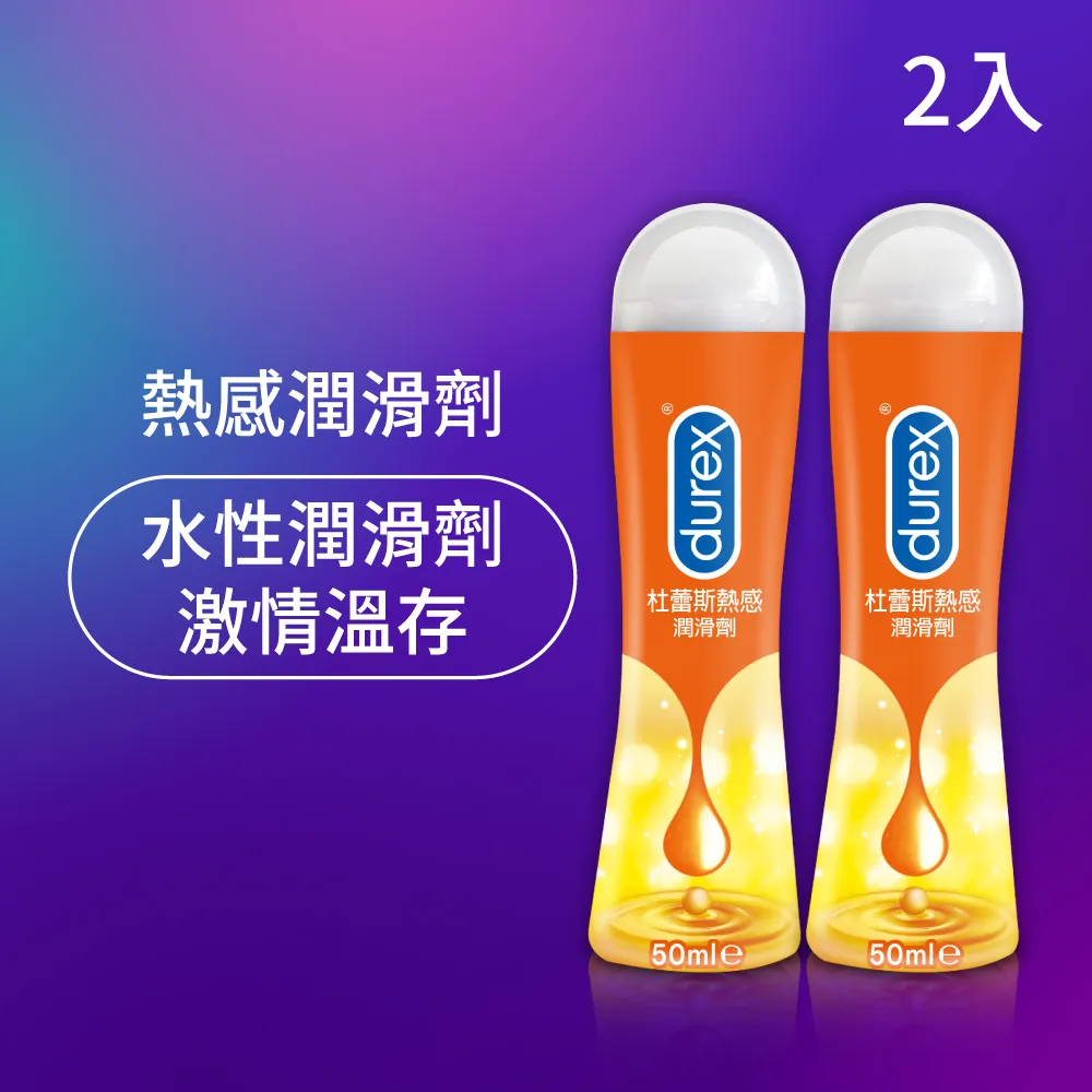 Durex杜蕾斯 熱感潤滑劑50 ml 歷史價格詳細信息