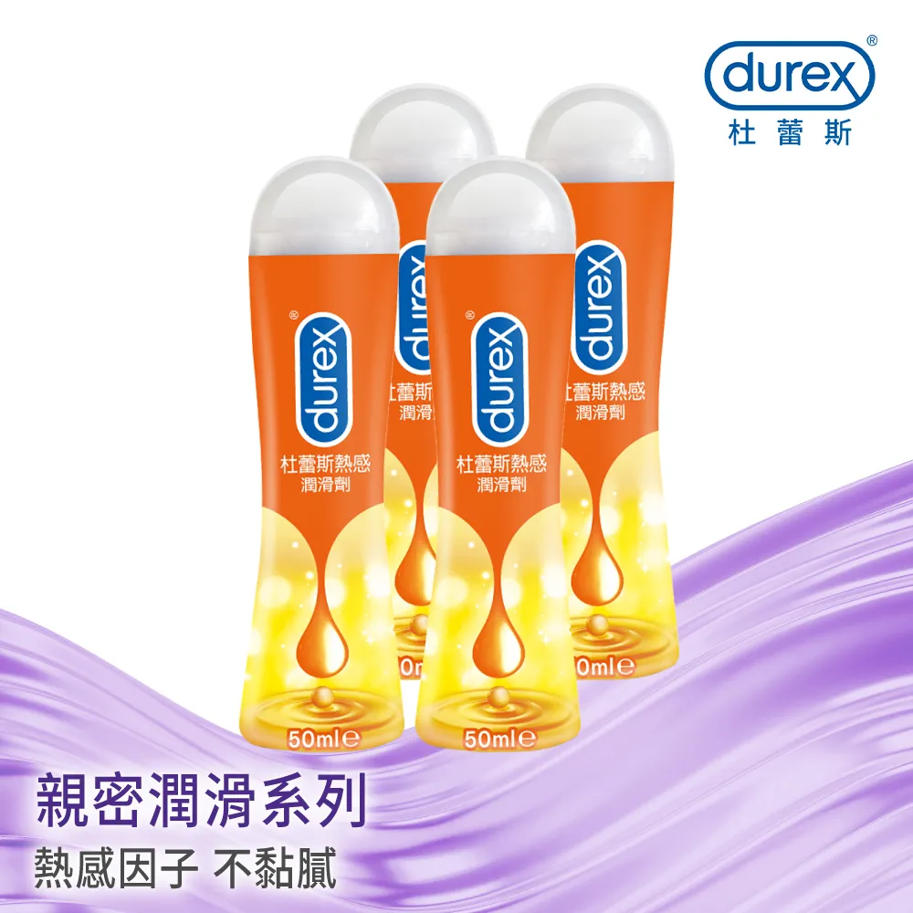 Durex杜蕾斯 熱感潤滑劑50 ml 歷史價格詳細信息