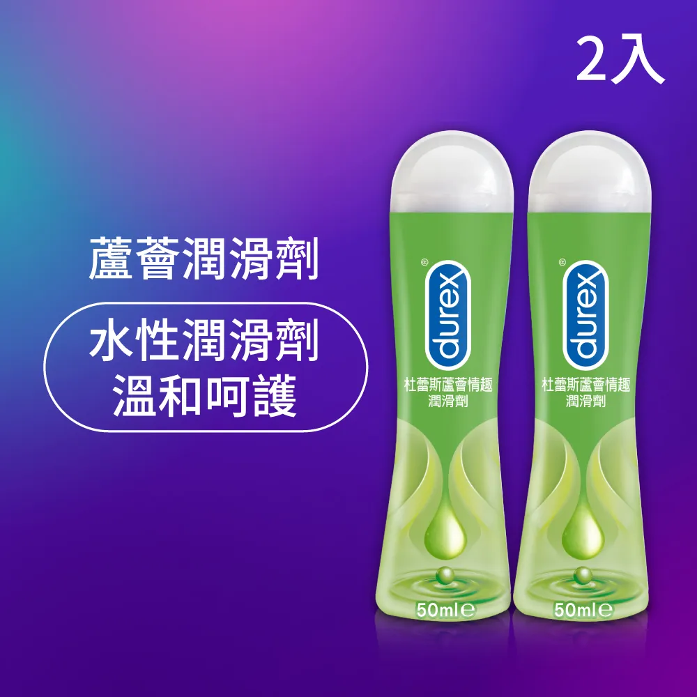 【Durex杜蕾斯】蘆薈潤滑劑50ml x4入 歷史價格詳細信息