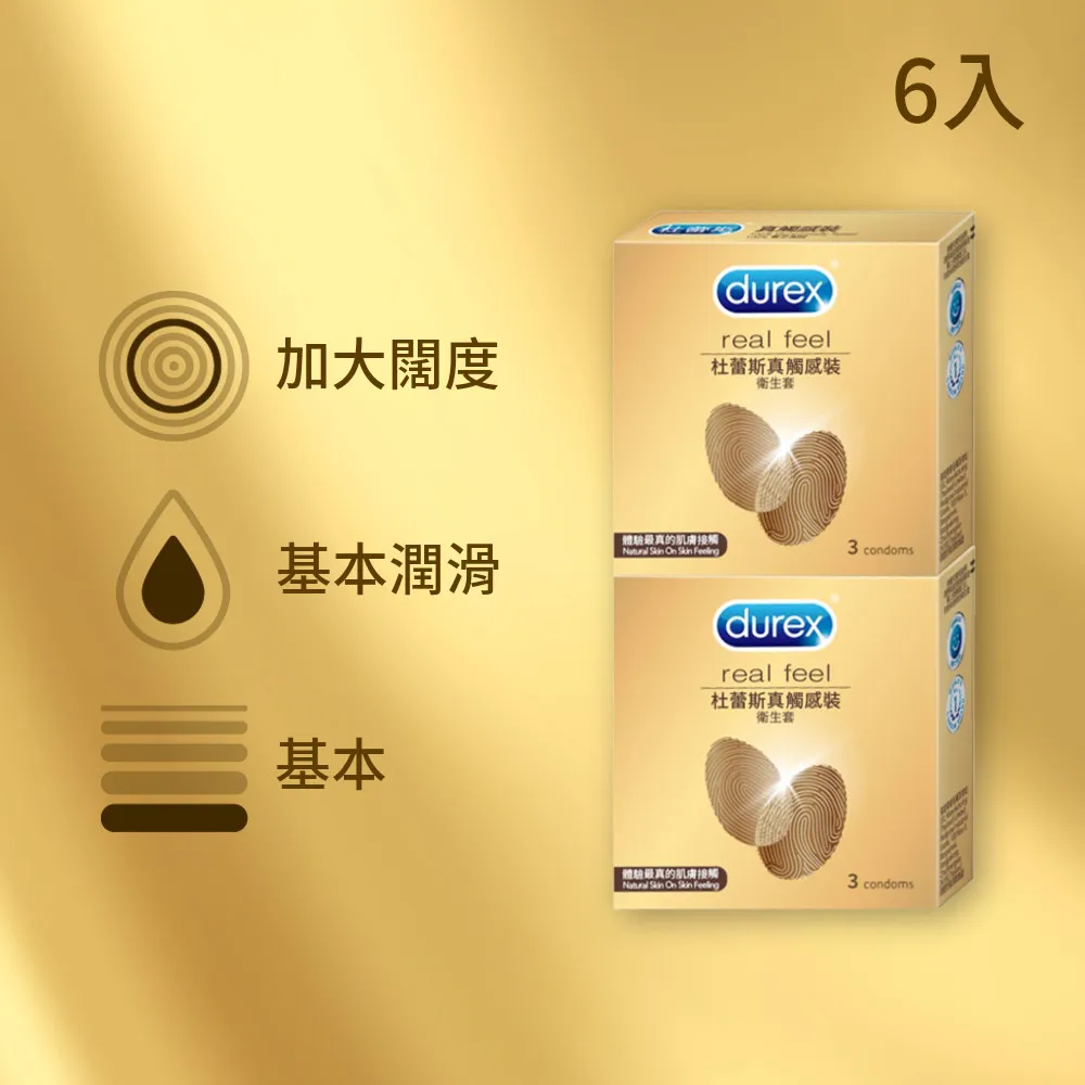 【Durex杜蕾斯】真觸感情趣潤滑劑50ml x4入 歷史價格詳細信息