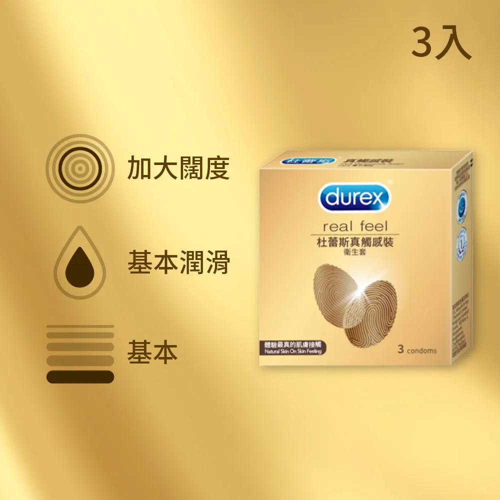 【Durex杜蕾斯】真觸感情趣潤滑劑50ml x4入 歷史價格詳細信息