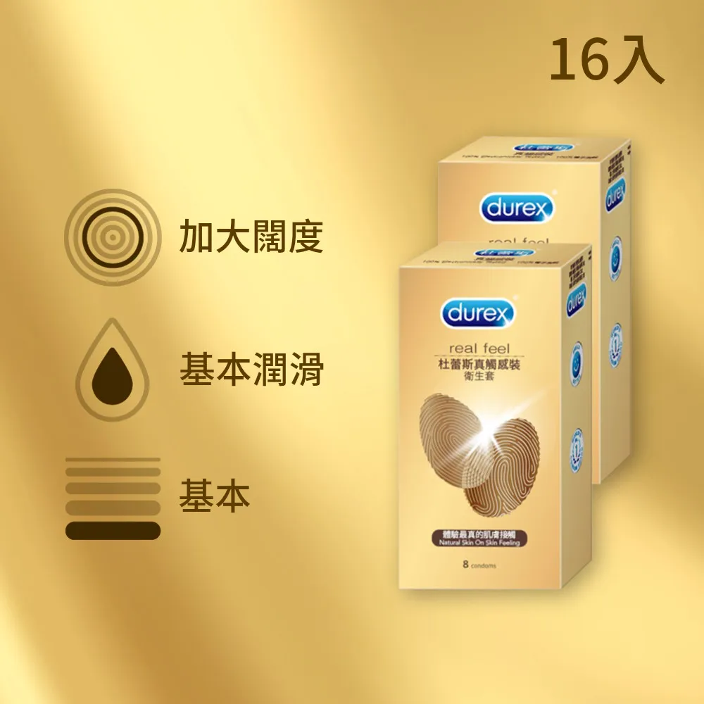 Durex杜蕾斯 真觸感裝衛生套3入x3盒(共9入) 歷史價格詳細信息