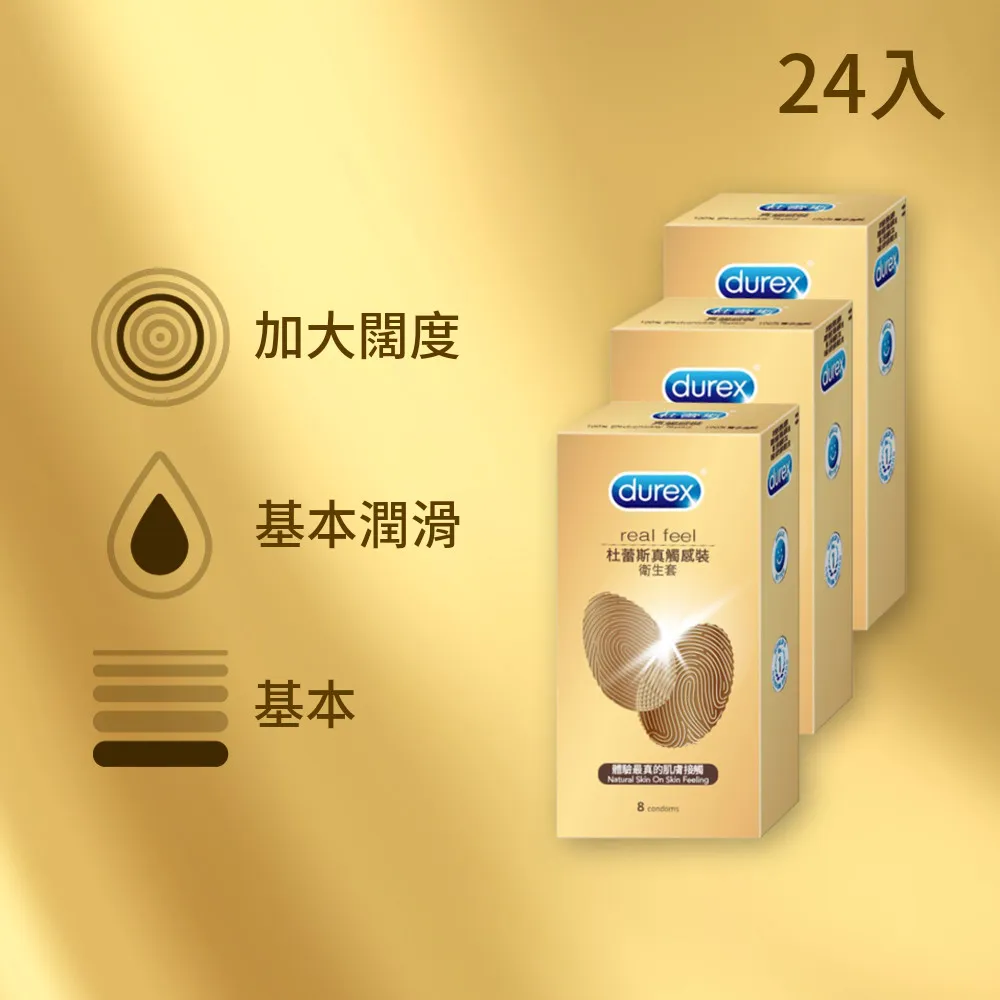 Durex杜蕾斯 真觸感裝衛生套3入x3盒(共9入) 歷史價格詳細信息