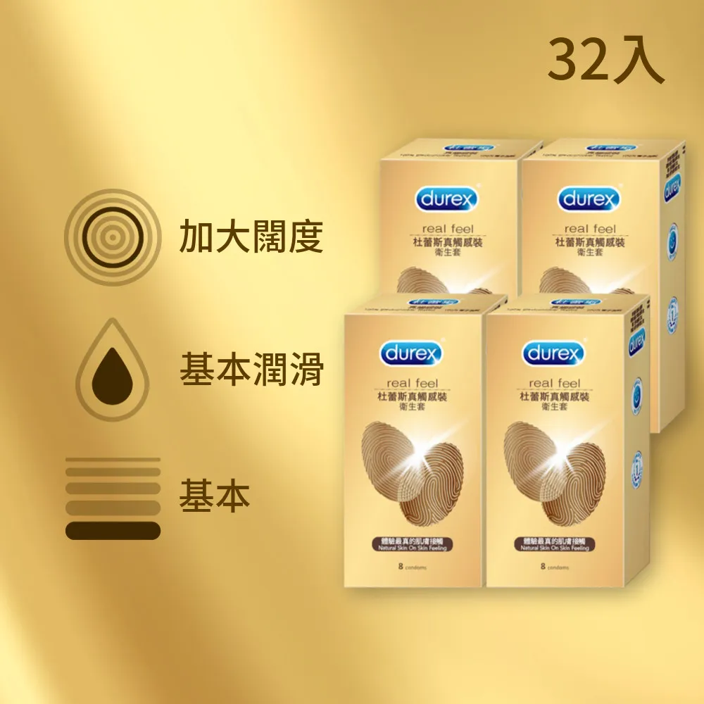 Durex杜蕾斯 真觸感裝衛生套3入x3盒(共9入) 歷史價格詳細信息