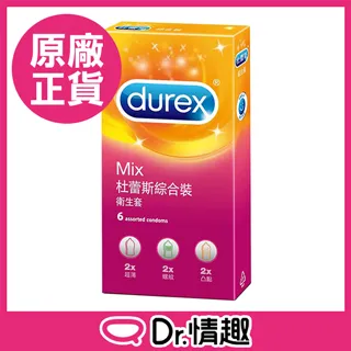 杜蕾斯 Mix綜合裝保險套 6入/盒 原廠公司貨 Dr.情趣 台灣現貨 薄型衛生套 避孕套 螺紋款 凸點款 超薄款 歷史價格詳細信息