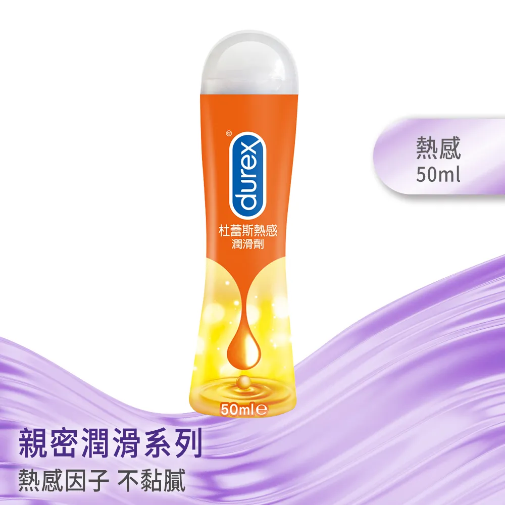 Durex杜蕾斯 熱感潤滑劑50 ml 歷史價格詳細信息