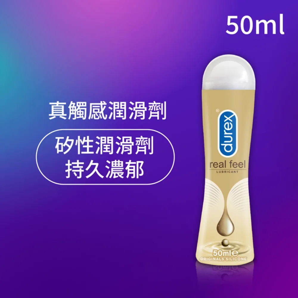【Durex杜蕾斯】真觸感情趣潤滑劑50ml x4入 歷史價格詳細信息