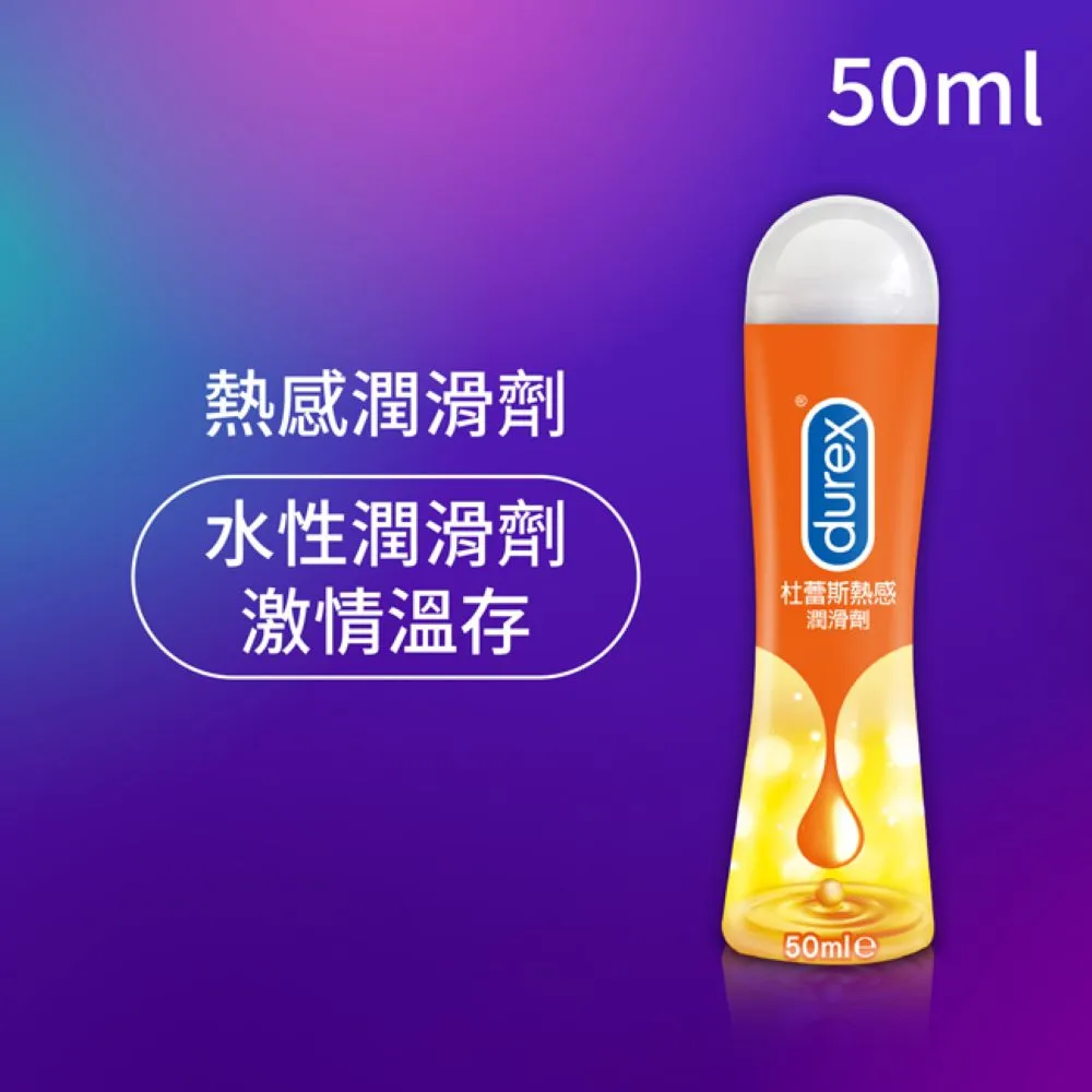 Durex杜蕾斯 熱感潤滑劑50 ml 歷史價格詳細信息